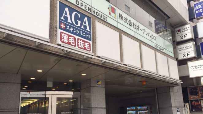 AGAスキンクリニック横浜院の外観