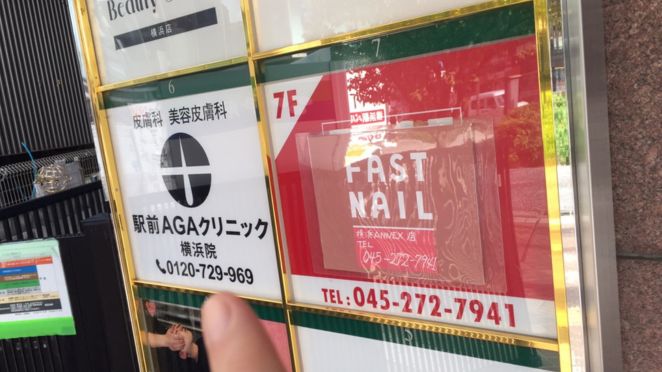 駅前AGAクリニック横浜院の外観