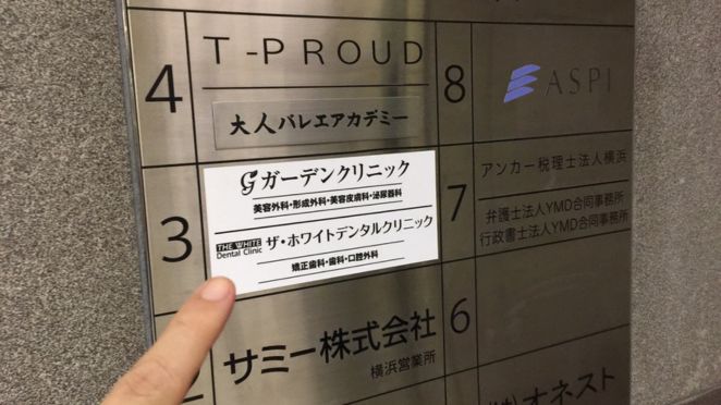 ガーデンクリニック横浜院の外観