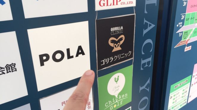 ゴリラクリニック横浜院の外観