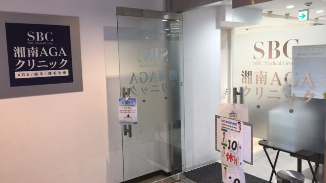 湘南AGAクリニック横浜院の外観