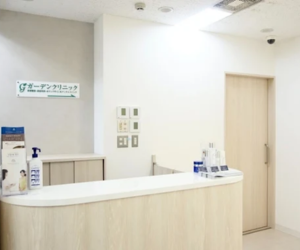 ガーデンクリニック