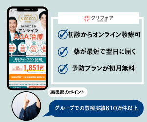 クリニックフォア