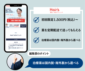 ヘアーズ