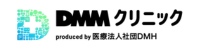 DMMオンラインクリニック
