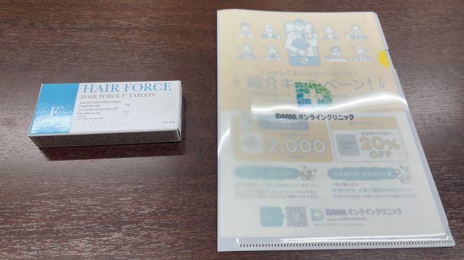 実際に処方されたAGA治療薬