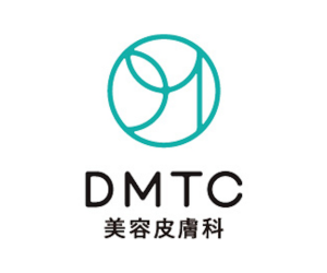 DMTC美容皮膚科