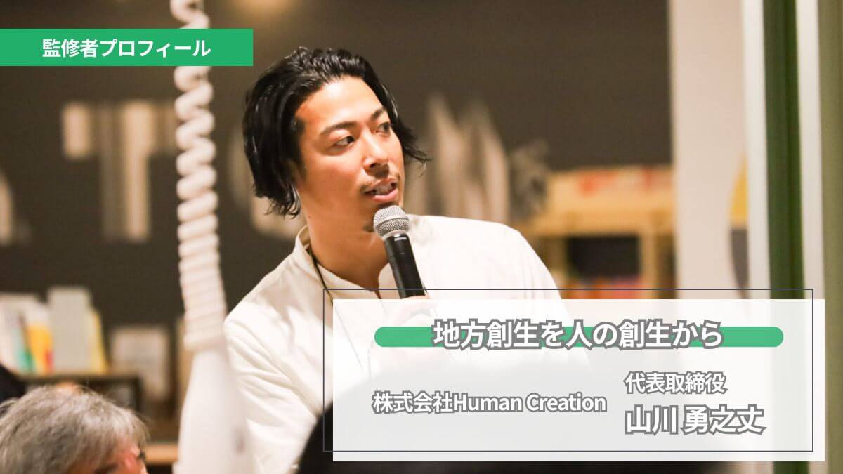 株式会社Human Creation