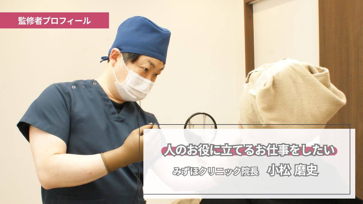 みずほクリニック