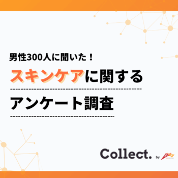 年収が高いほど「毎日スキンケアする」割合が増加！29%→52%へ右肩上がり