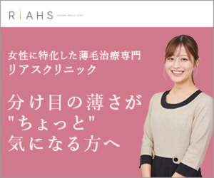 リアスクリニック