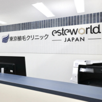 東京植毛クリニック