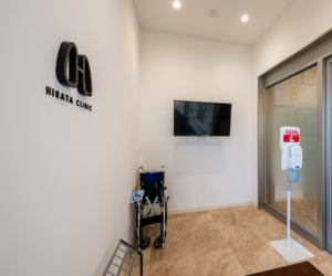 新発田駅前ひらた内科クリニック(新発田駅から車で約10分)