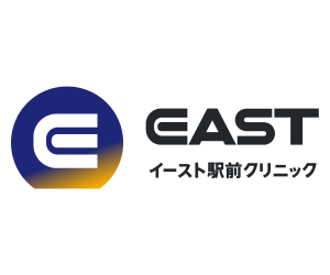 イースト駅前クリニック【最短10分でお薬処方】(JR仙台駅徒歩2分)