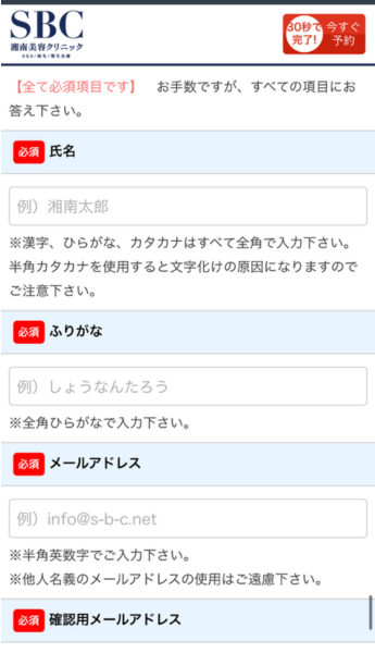 予約方法の選択