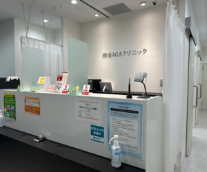 湘南AGAクリニック 札幌院