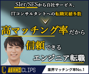 TECH CLIPSエージェント