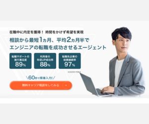 ウィルオブテック