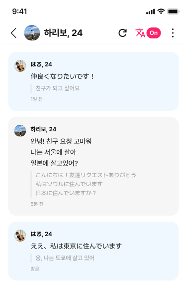 WIPPY（ウィッピー）の日韓マッチング機能