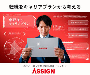 ASSIGN AGENT