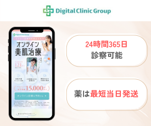 デジタルクリニック