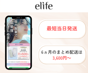 elife（イーライフ）