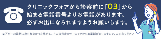 クリフォア注意点
