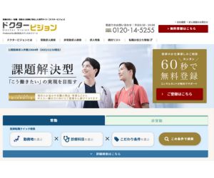 ドクタービジョン