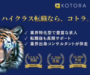コトラ（KOTORA）