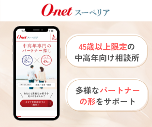 オーネットスーペリア