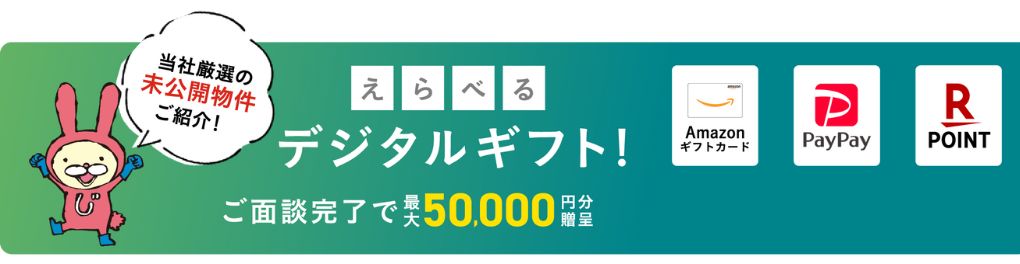 JPリターンズのキャンペーン情報