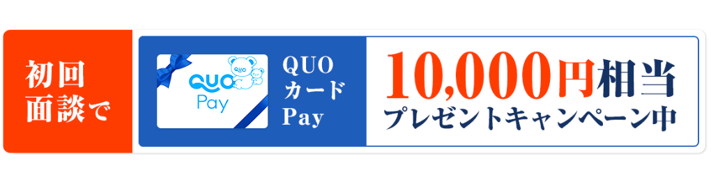シノケンハーモニーのキャンペーン情報