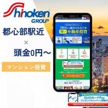 シノケンハーモニーの評判・口コミは？メリットやデメリットを徹底解説