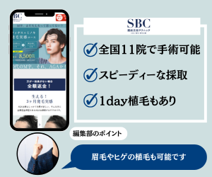 湘南AGAクリニック