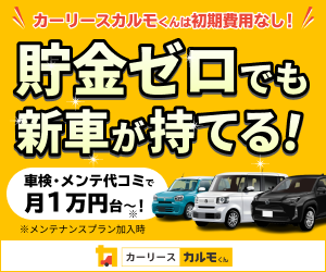 カーリースカルモくん