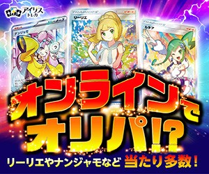 アイリストレカ