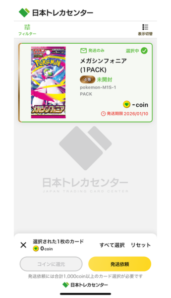 日本トレカセンターカード