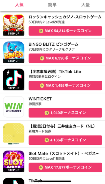 オリくじのポイント無料購入