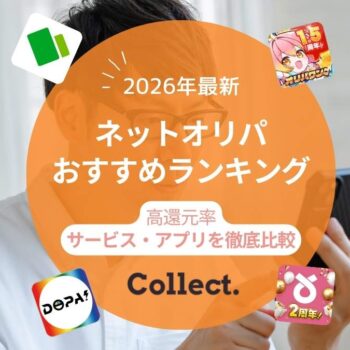 【2026年最新】ポケカのネットオリパおすすめランキング18選！還元率が高い優良店を徹底比較