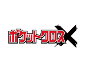 ポケットクロス