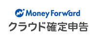マネーフォワードクラウド確定申告