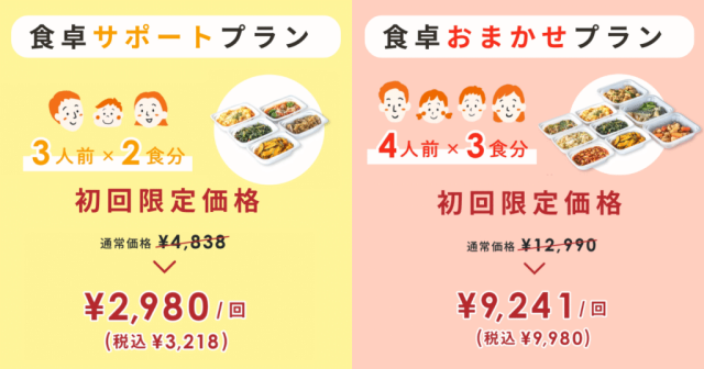 シェフの無添つくりおきキャンペーン