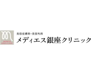 メディエス銀座クリニック