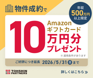 TOHSHIN PARTNERS（トーシンパートナーズ）