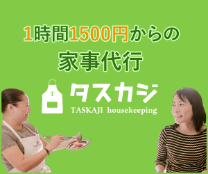 タスカジ｜最安水準＆料理に強いマッチング型