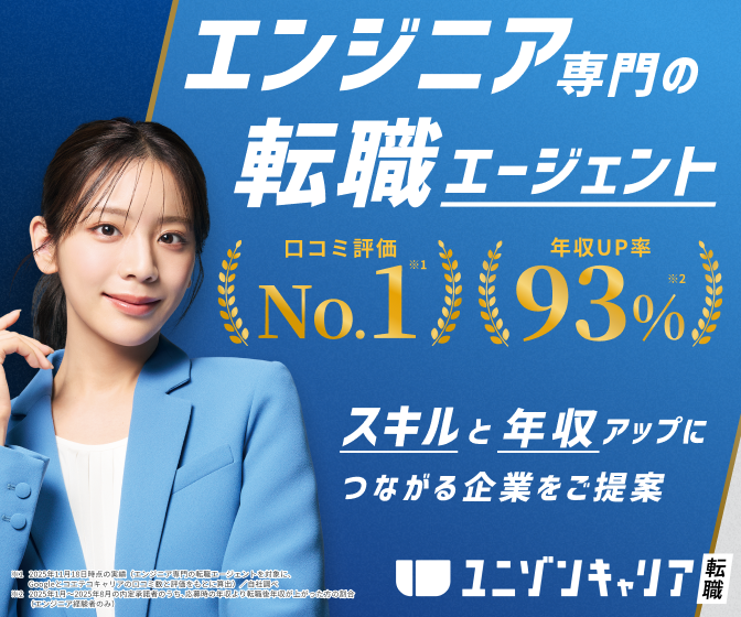 ユニゾンキャリア