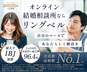 リングベル
