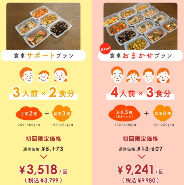 シェフの無添つくりおきキャンペーン